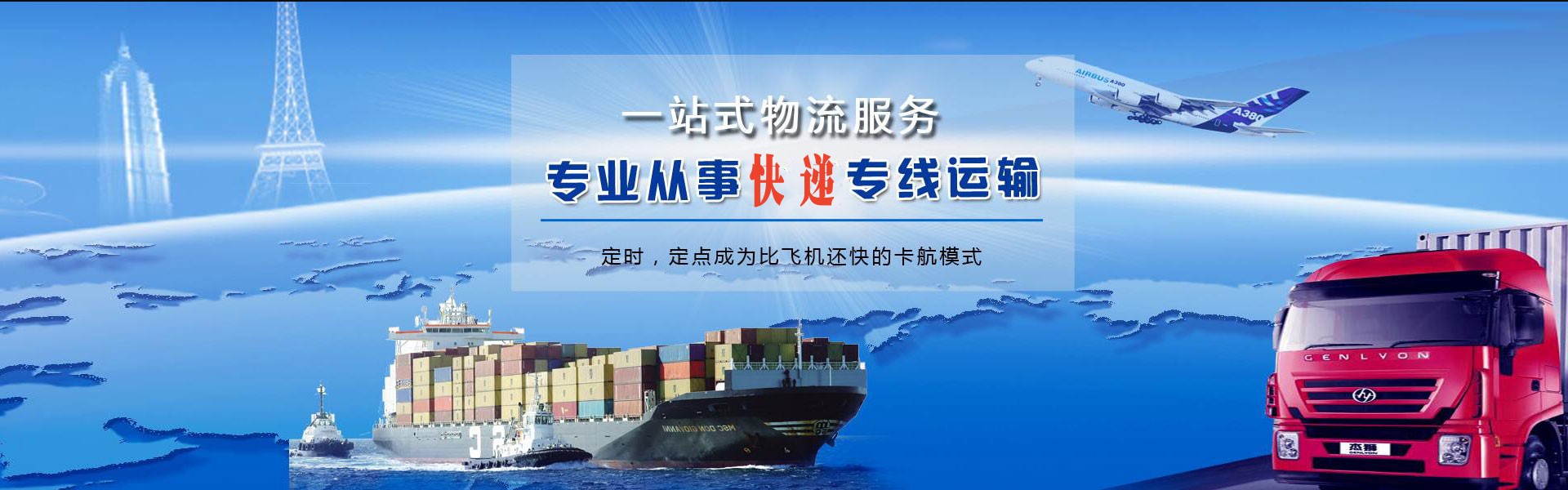 黔东南州到克罗地亚物流公司-黔东南州至克罗地亚物流专线-黔东南州空运到克罗地亚-优时通物流有限公司
